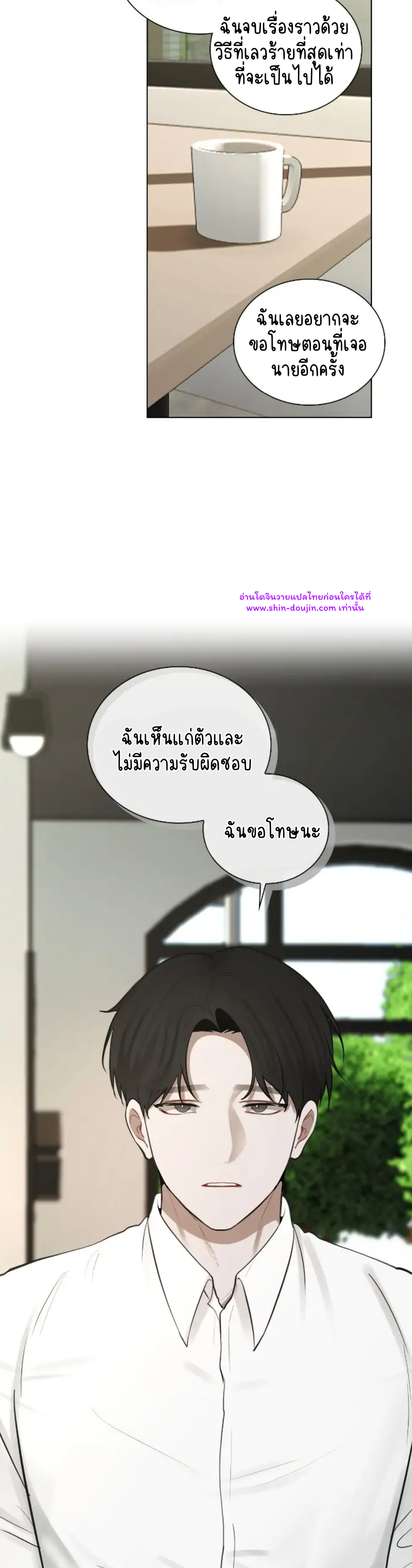 Someone Like You EP 25